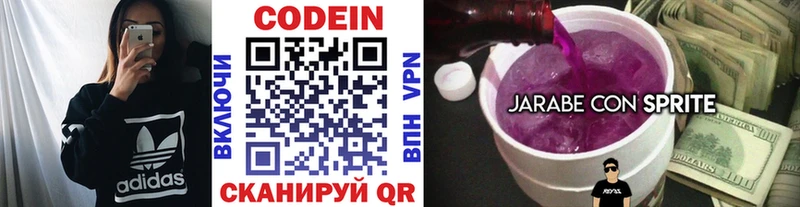 Кодеиновый сироп Lean напиток Lean (лин)  blacksprut вход  Олонец 