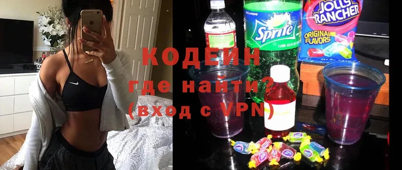 цены   blacksprut вход  Кодеин Purple Drank  Олонец 