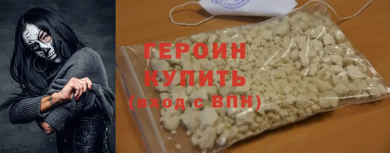 ГЕРОИН Heroin  Олонец 