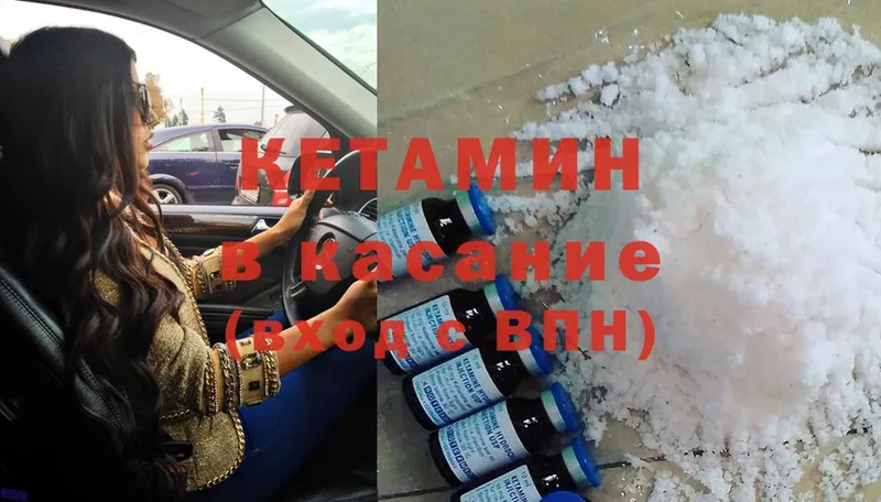 КЕТАМИН ketamine  Олонец 