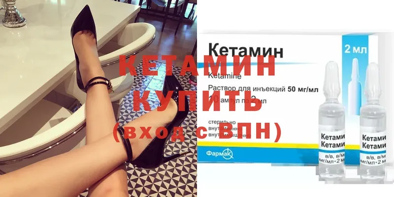 КЕТАМИН ketamine Олонец